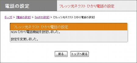 図 TELポートの回線番号画面